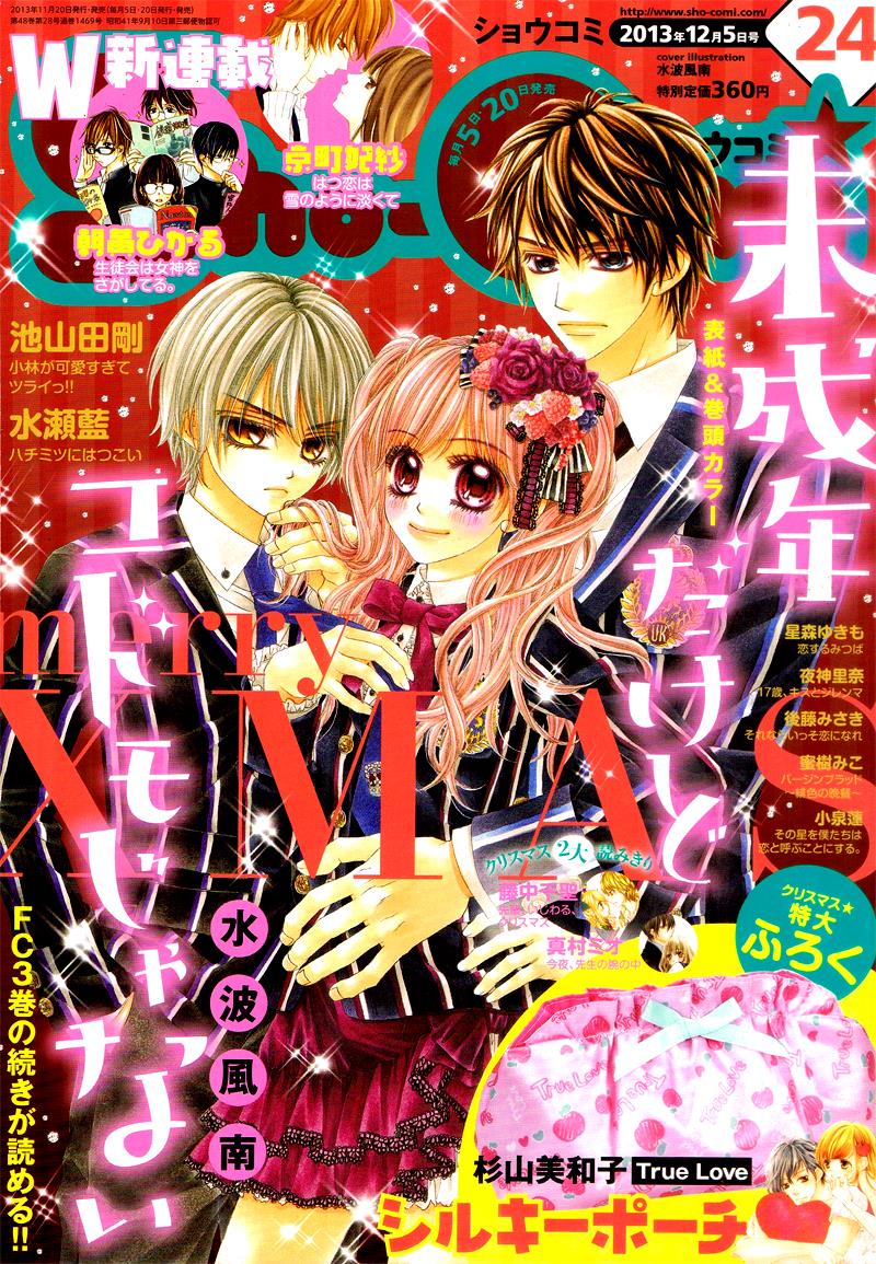 Miseinen Dakedo Kodomo Janai Chapter 20 #2