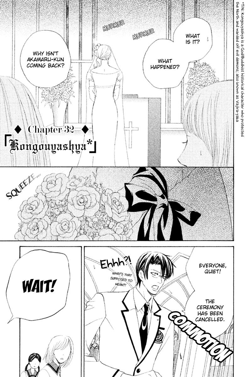 Gakuen Ouji Chapter 32 #1