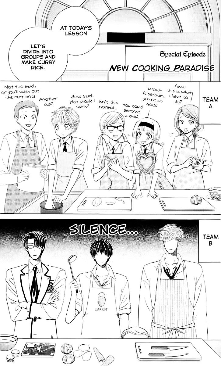 Gakuen Ouji Chapter 24.5 #2