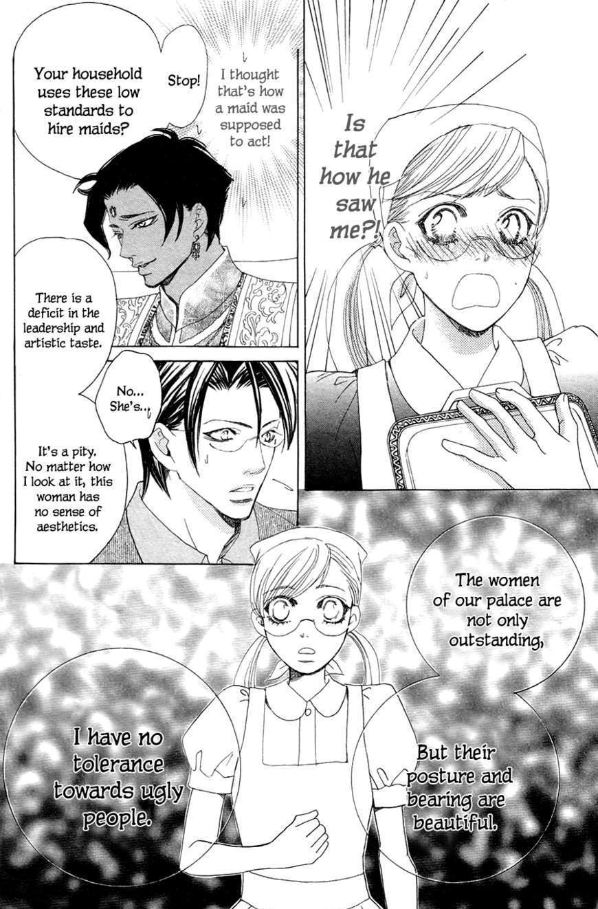 Gakuen Ouji Chapter 21 #32