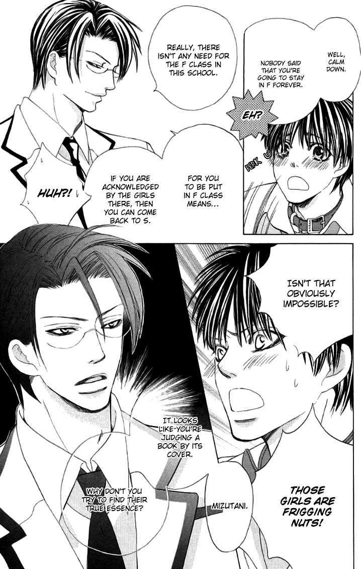 Gakuen Ouji Chapter 20 #18