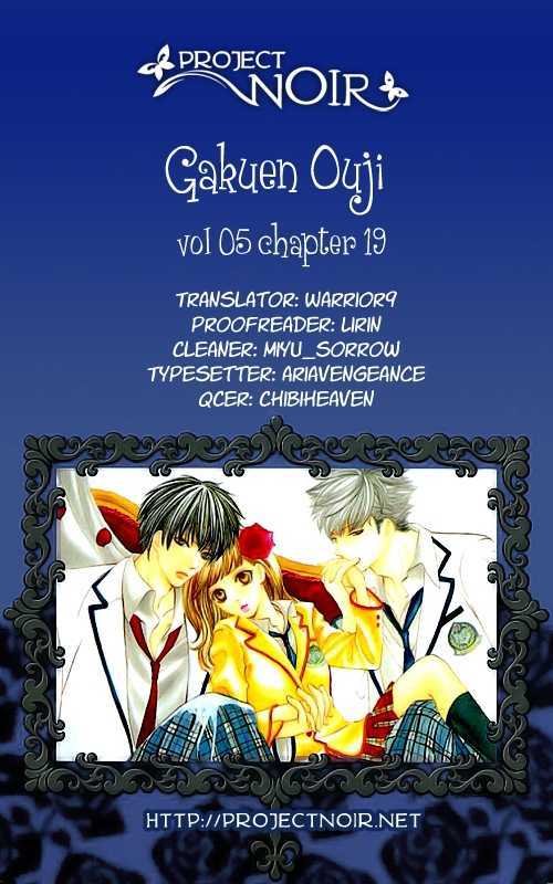 Gakuen Ouji Chapter 19 #1