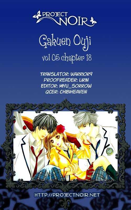 Gakuen Ouji Chapter 18 #3
