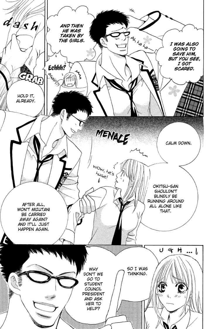 Gakuen Ouji Chapter 17 #23