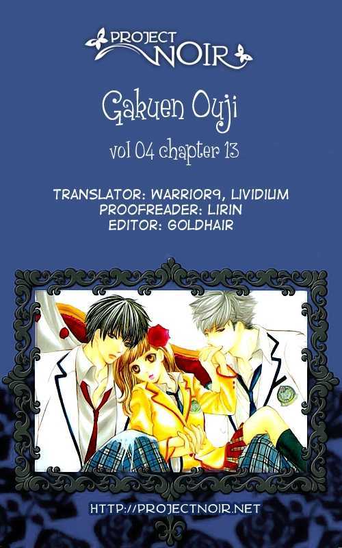 Gakuen Ouji Chapter 13 #1
