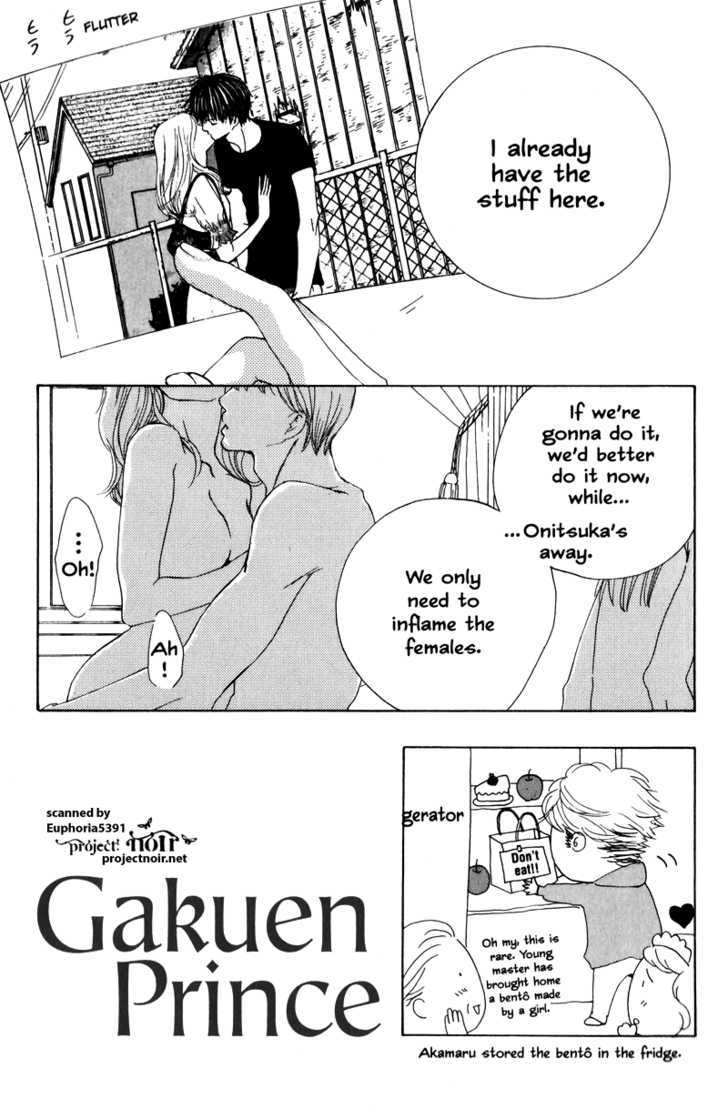 Gakuen Ouji Chapter 12 #5