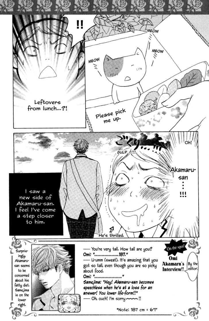 Gakuen Ouji Chapter 12 #49