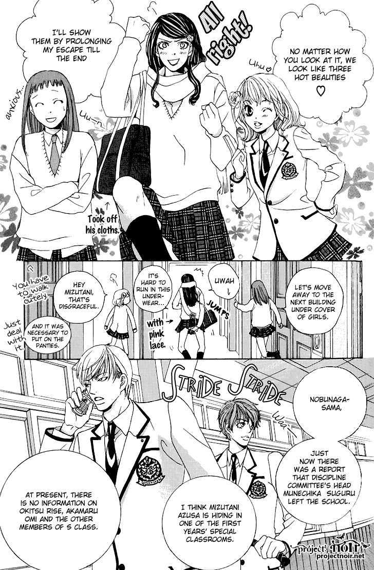 Gakuen Ouji Chapter 14 #18