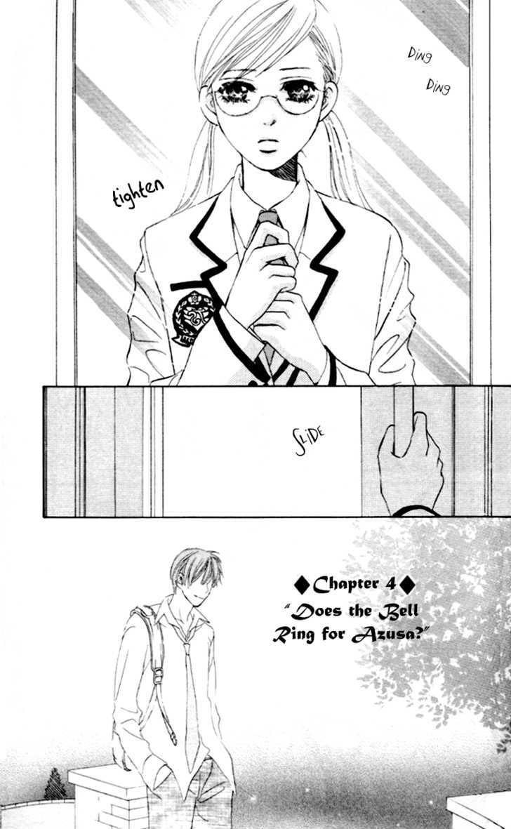 Gakuen Ouji Chapter 4 #3