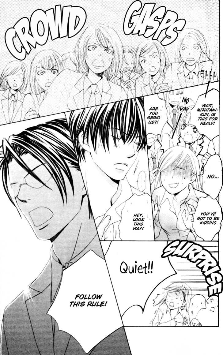 Gakuen Ouji Chapter 2 #8