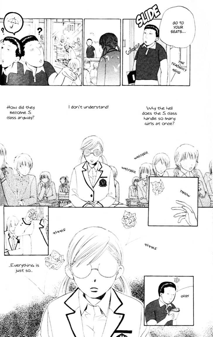 Gakuen Ouji Chapter 2 #17