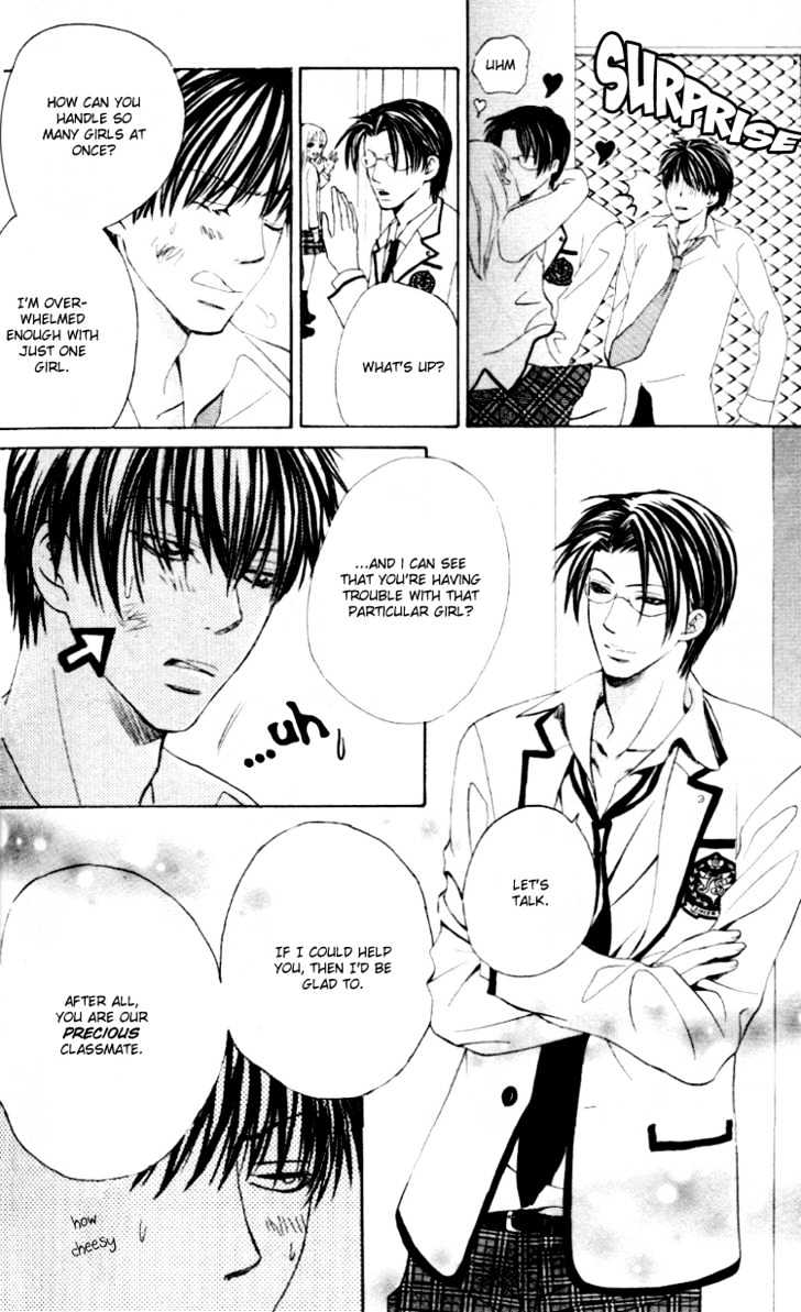 Gakuen Ouji Chapter 2 #29