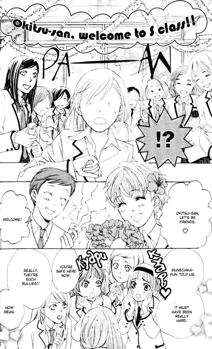 Gakuen Ouji Chapter 2 #41