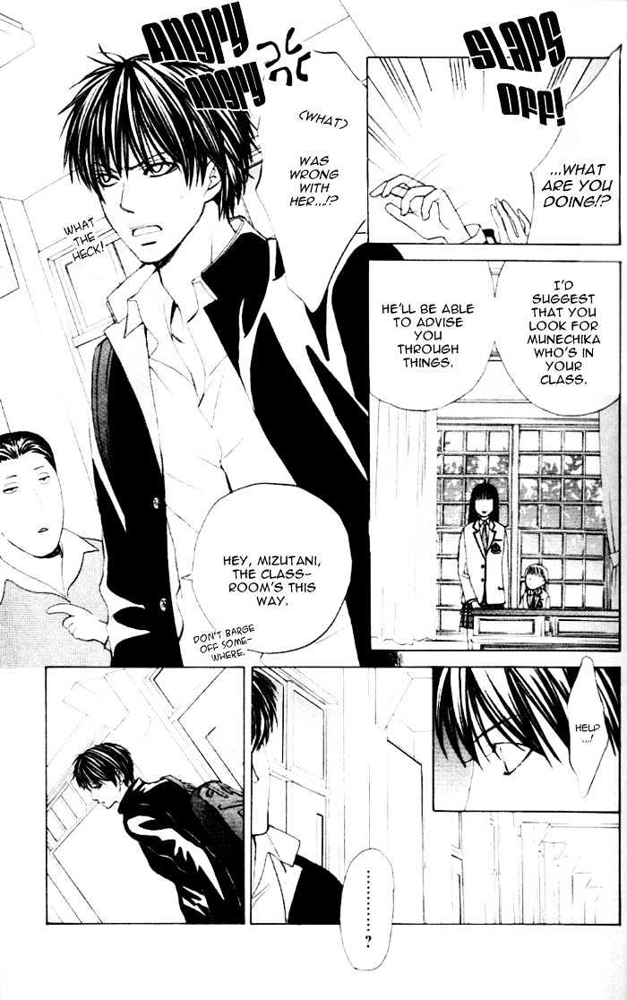 Gakuen Ouji Chapter 1 #13