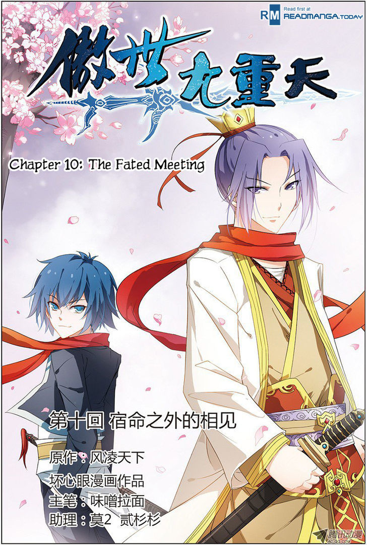 Ao Shi Jiu Chong Tian Chapter 20 #1