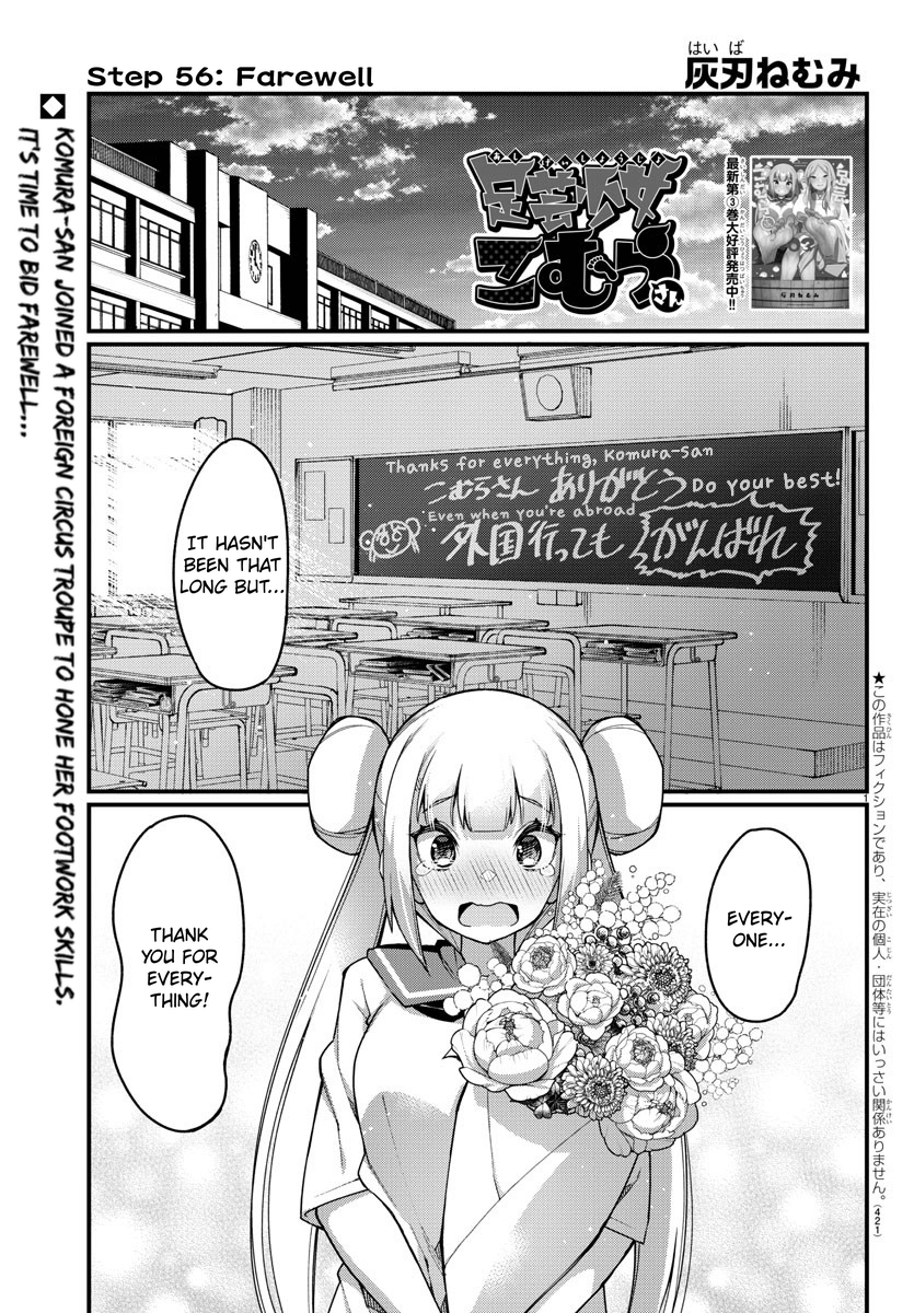 Ashigei Shoujo Komura-San Chapter 56 #2