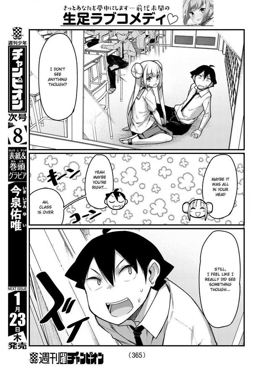 Ashigei Shoujo Komura-San Chapter 54 #4