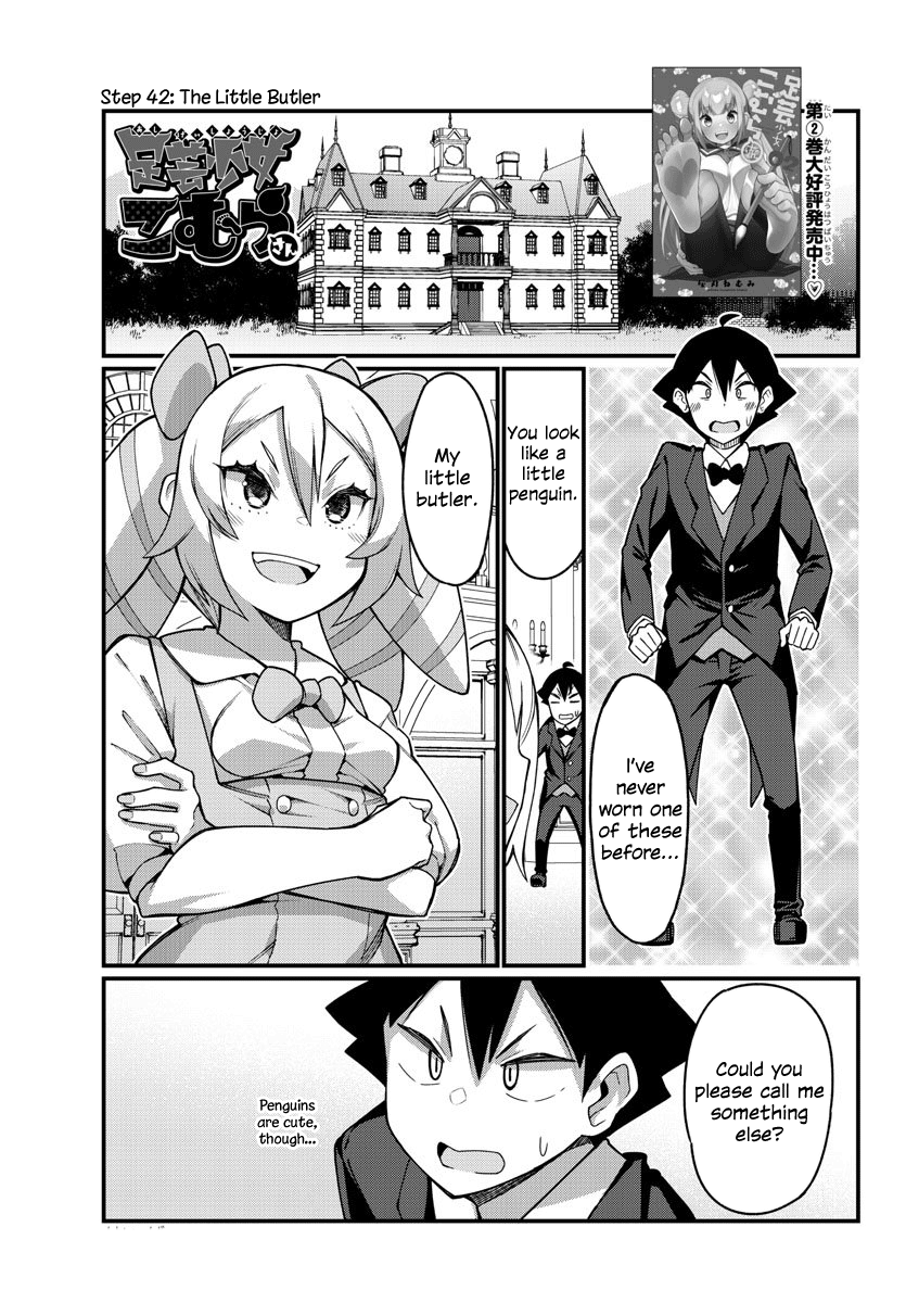 Ashigei Shoujo Komura-San Chapter 42 #1