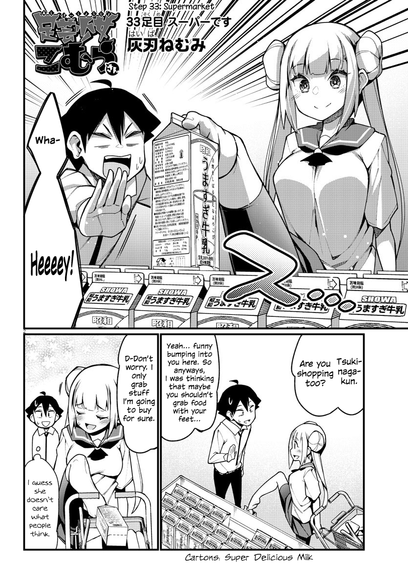 Ashigei Shoujo Komura-San Chapter 33 #2