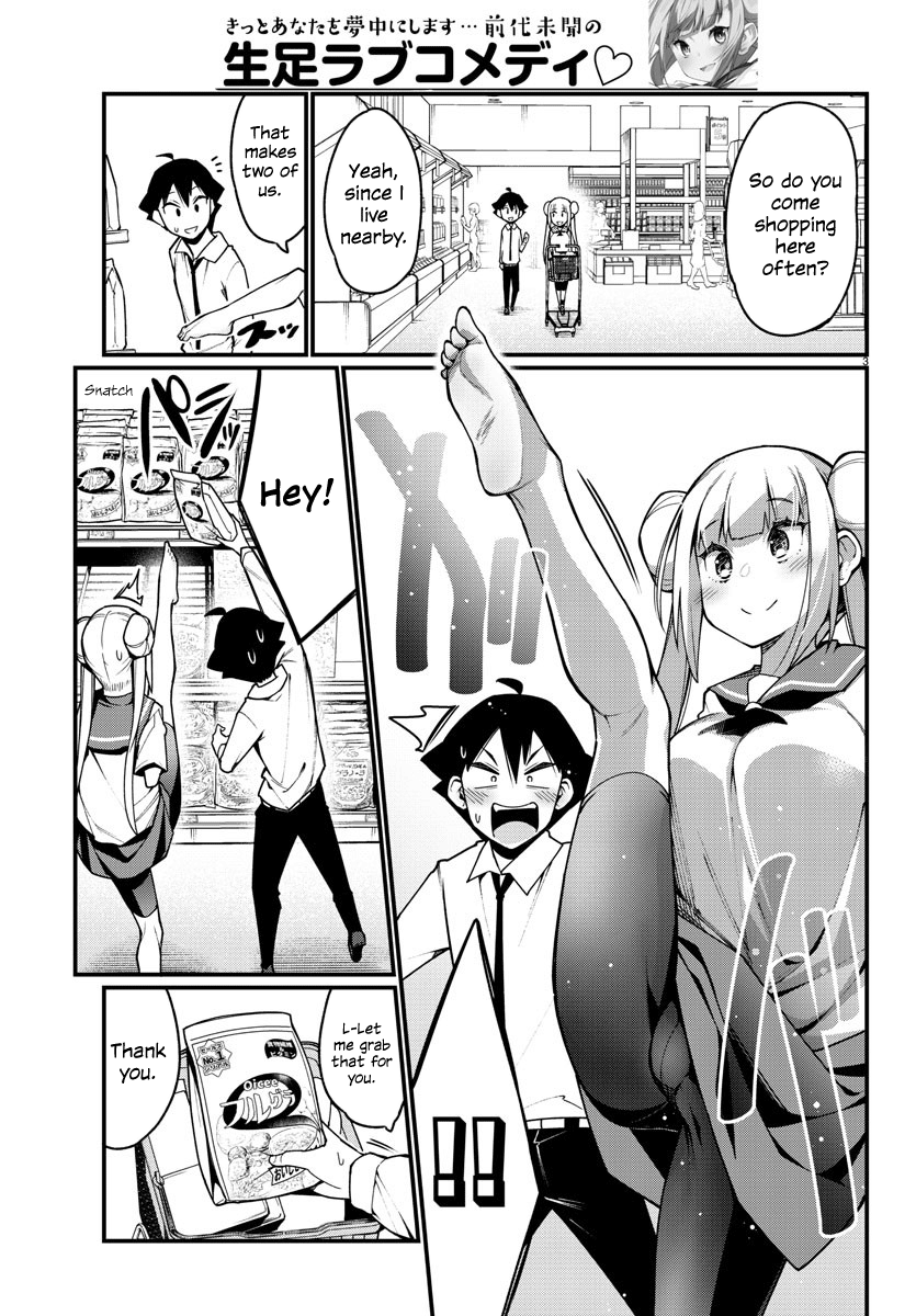 Ashigei Shoujo Komura-San Chapter 33 #3