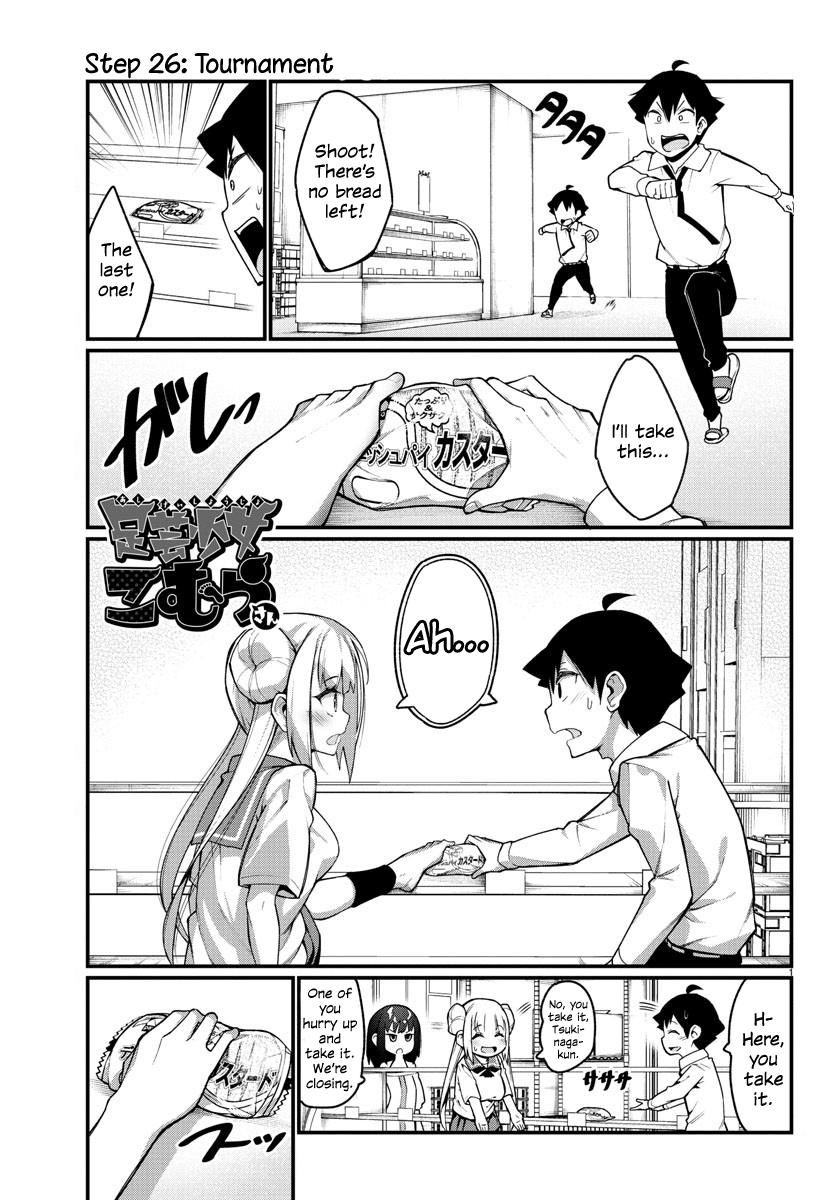 Ashigei Shoujo Komura-San Chapter 26 #1