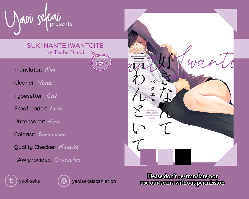 Suki Nante Iwantoite Chapter 1 #3