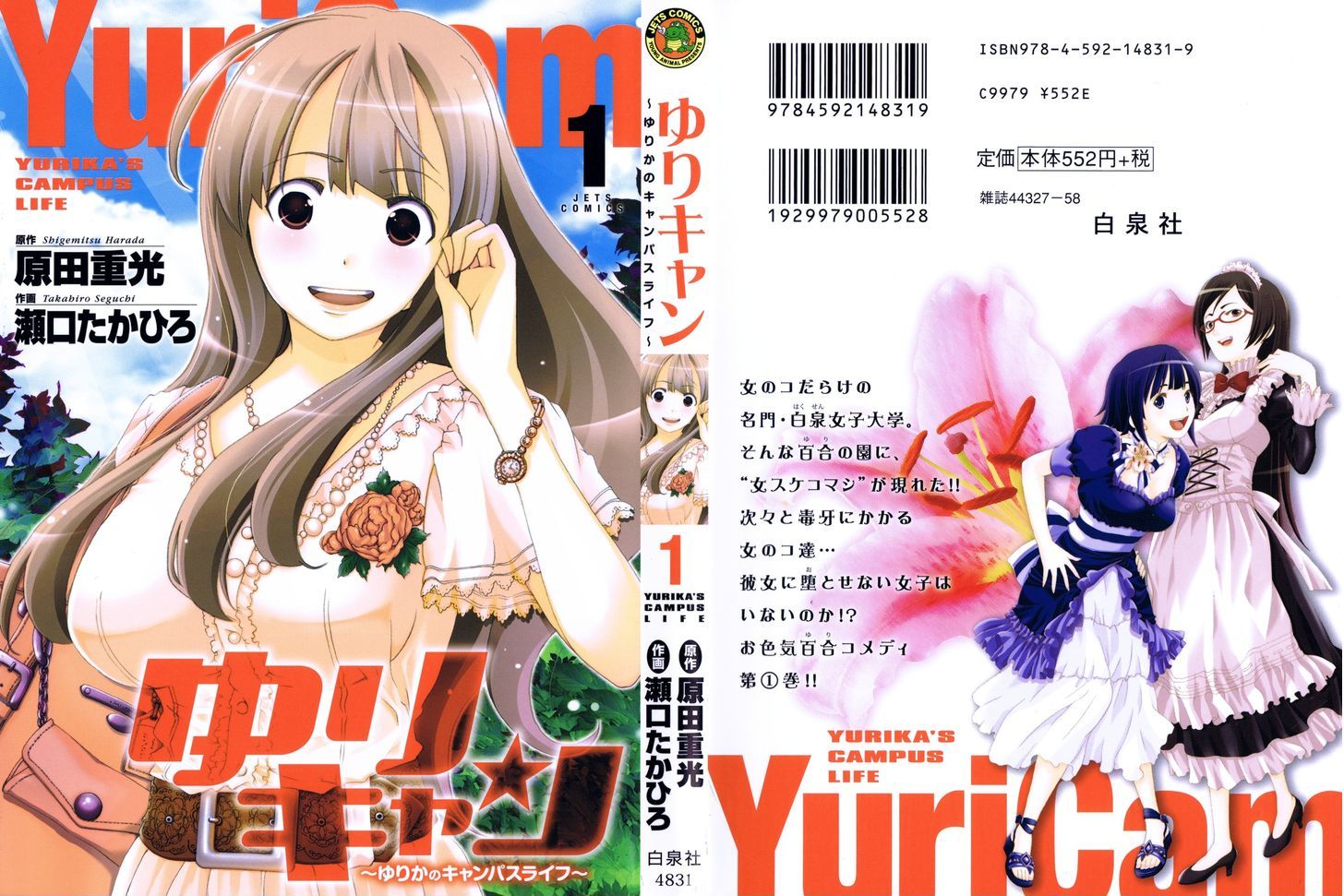 Yuricam - Yurika No Campus Life Chapter 1 #27