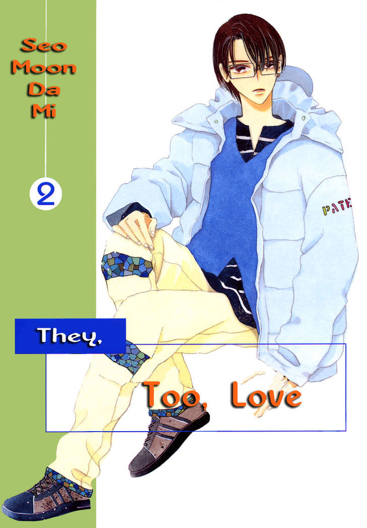 They, Too, Love Chapter 8 #4