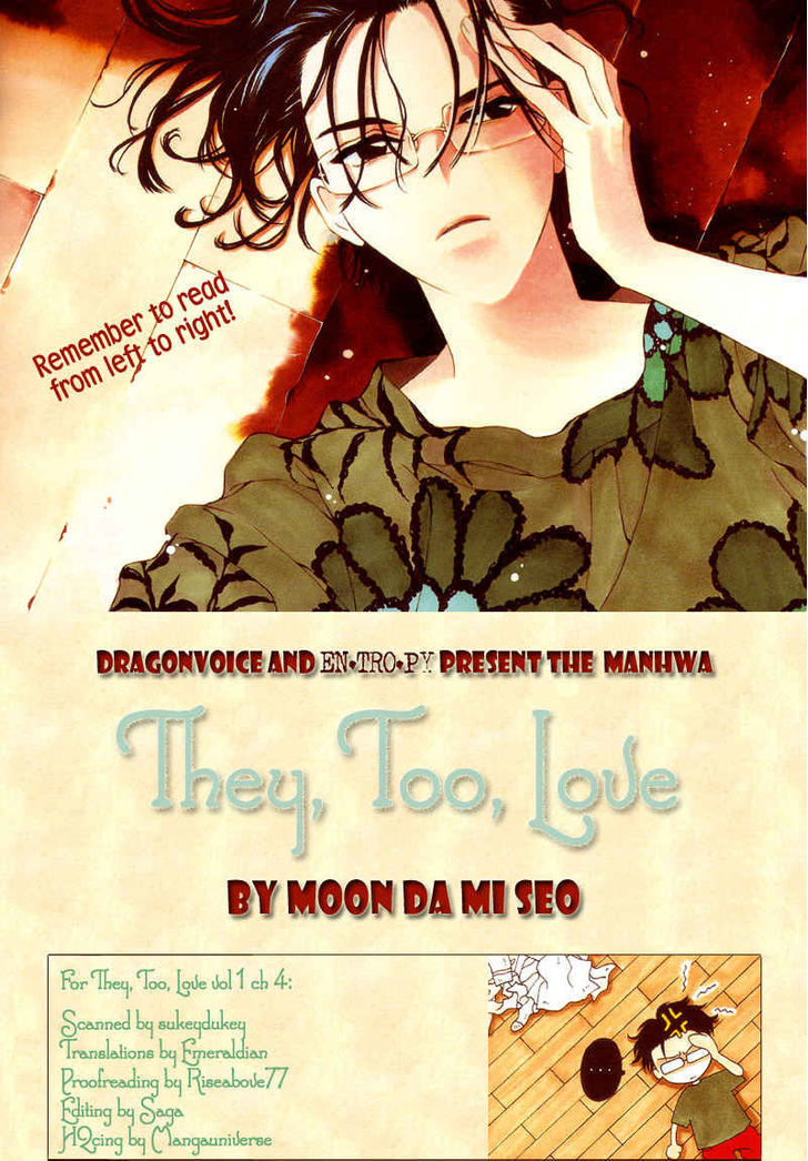 They, Too, Love Chapter 4 #1