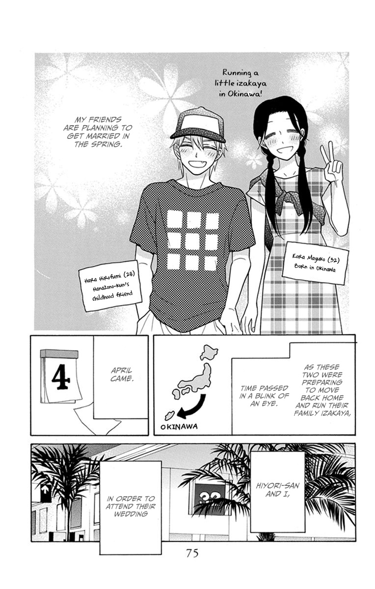 Kawaii Hito Chapter 28 #3