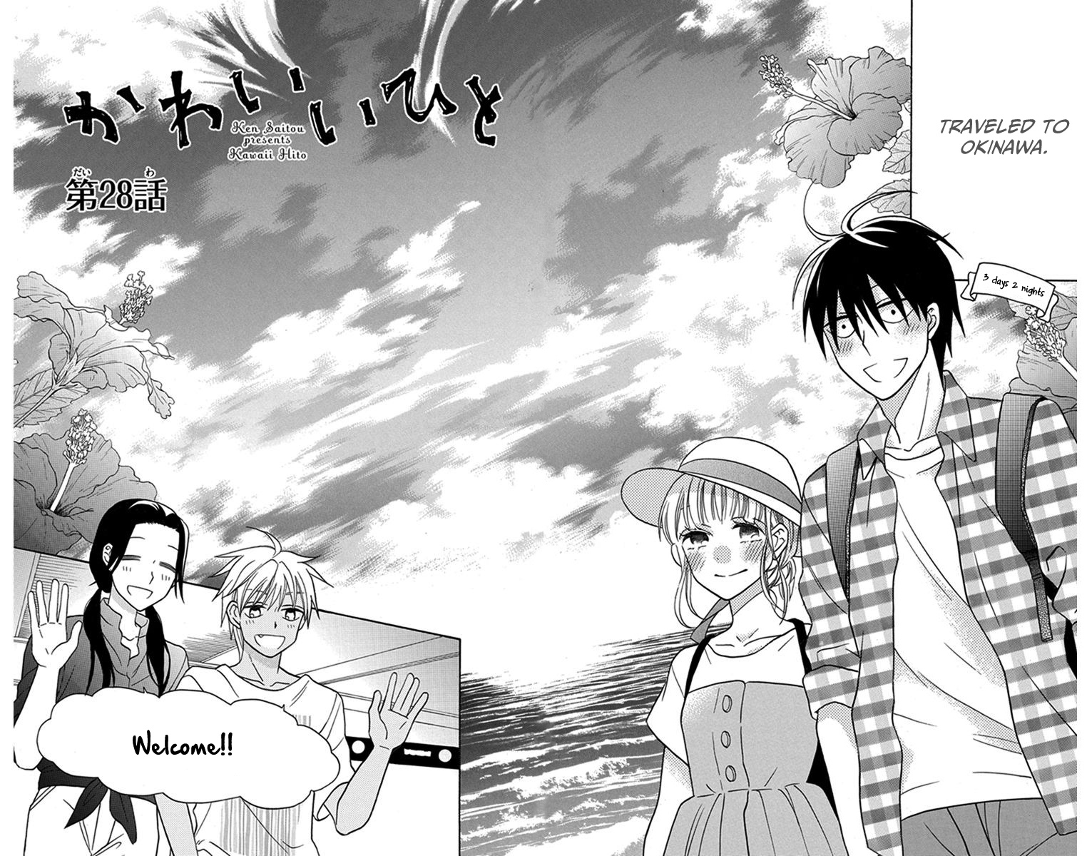 Kawaii Hito Chapter 28 #4