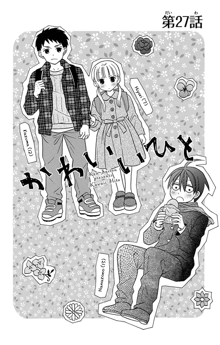 Kawaii Hito Chapter 27 #4