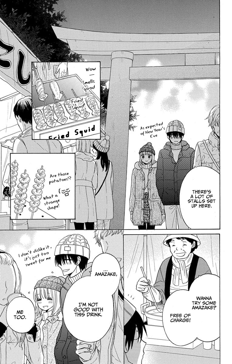 Kawaii Hito Chapter 22 #7