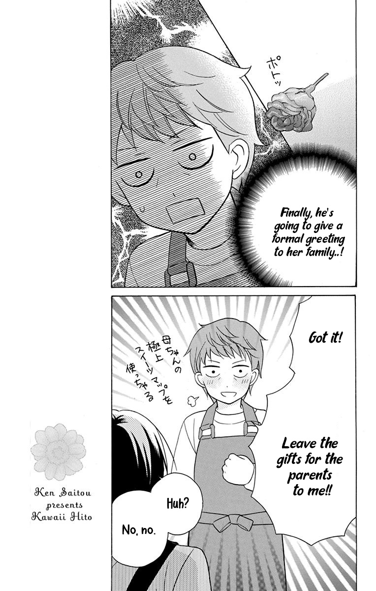 Kawaii Hito Chapter 13 #4