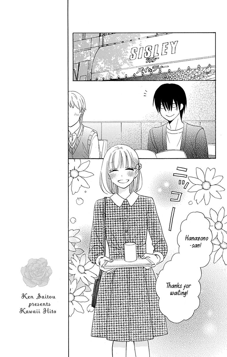 Kawaii Hito Chapter 12 #6