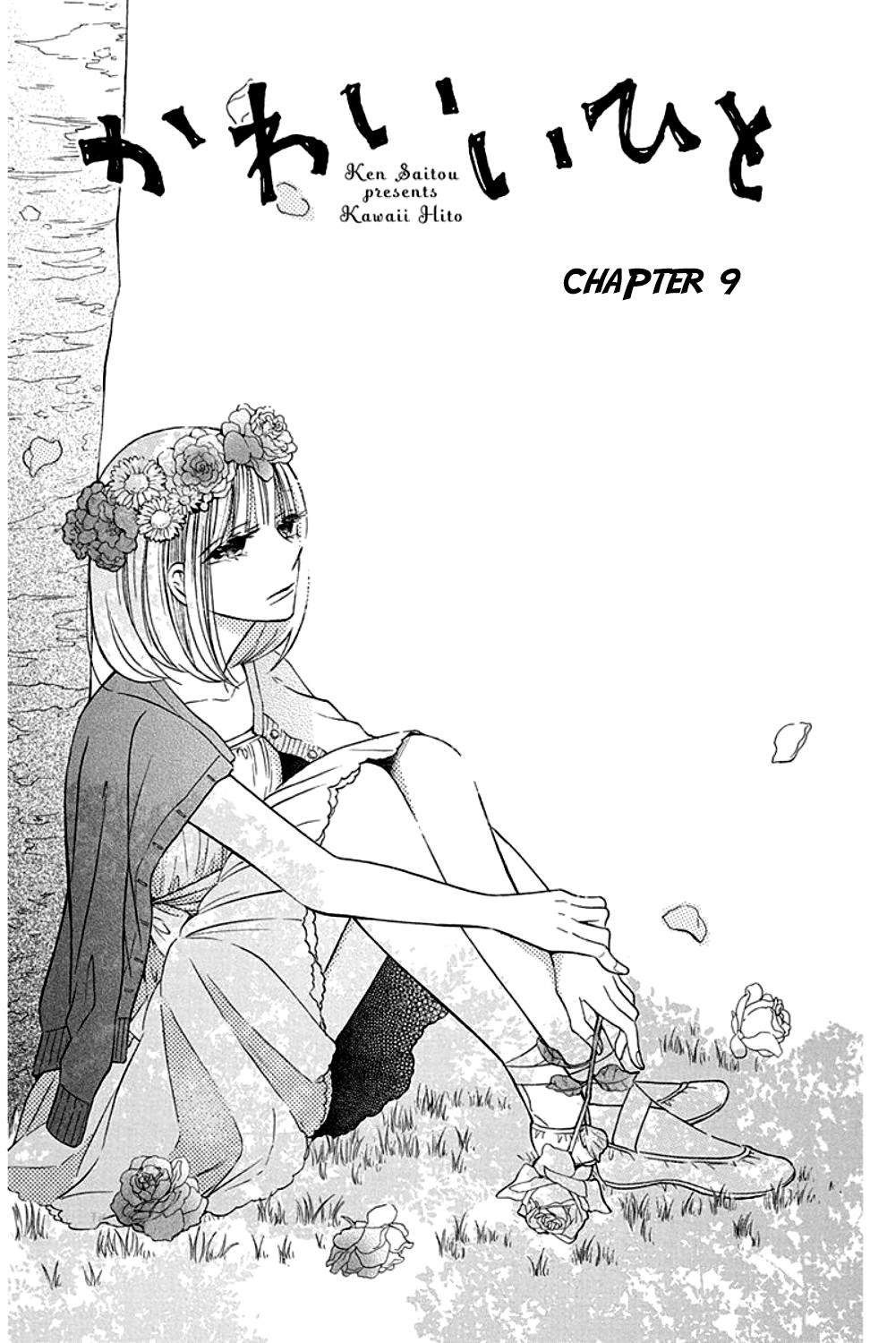 Kawaii Hito Chapter 9 #2