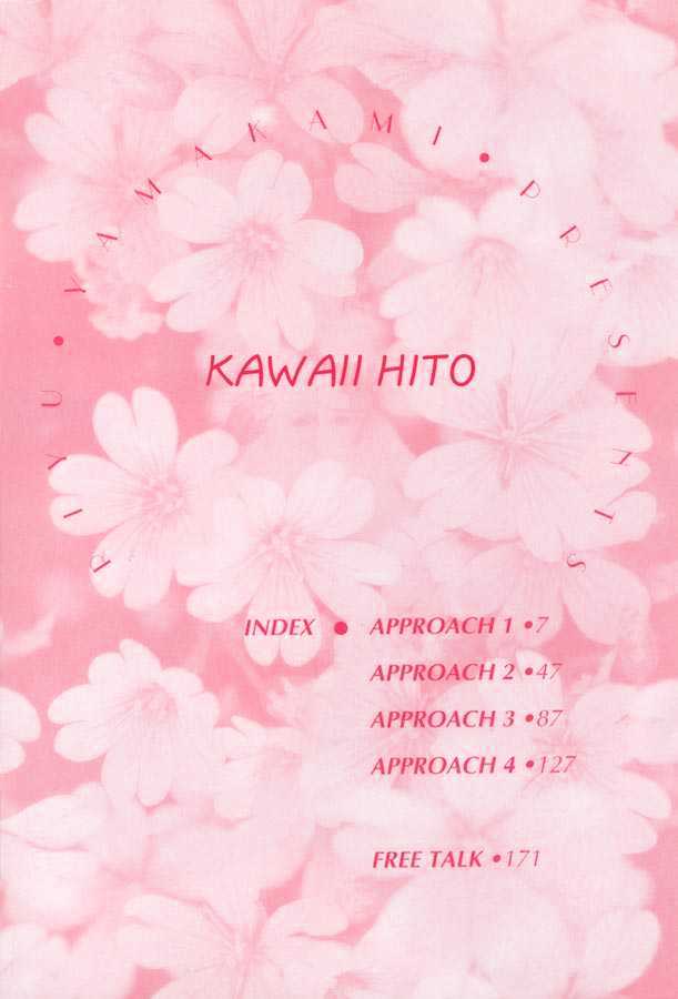 Kawaii Hito Chapter 1 #3