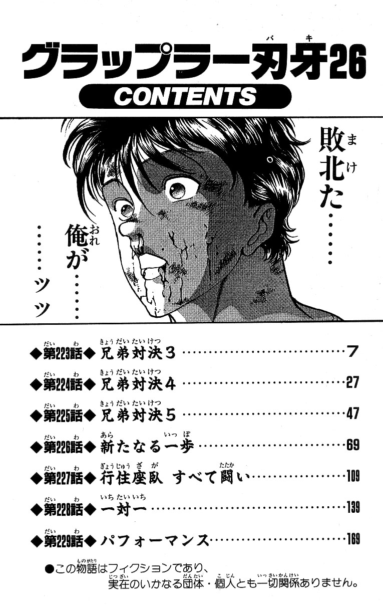 Grappler Baki Chapter 223 #6