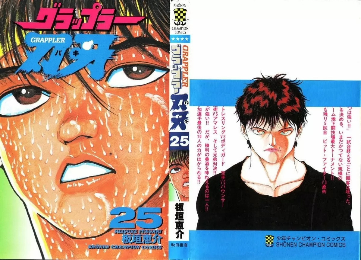 Grappler Baki Chapter 214 #1