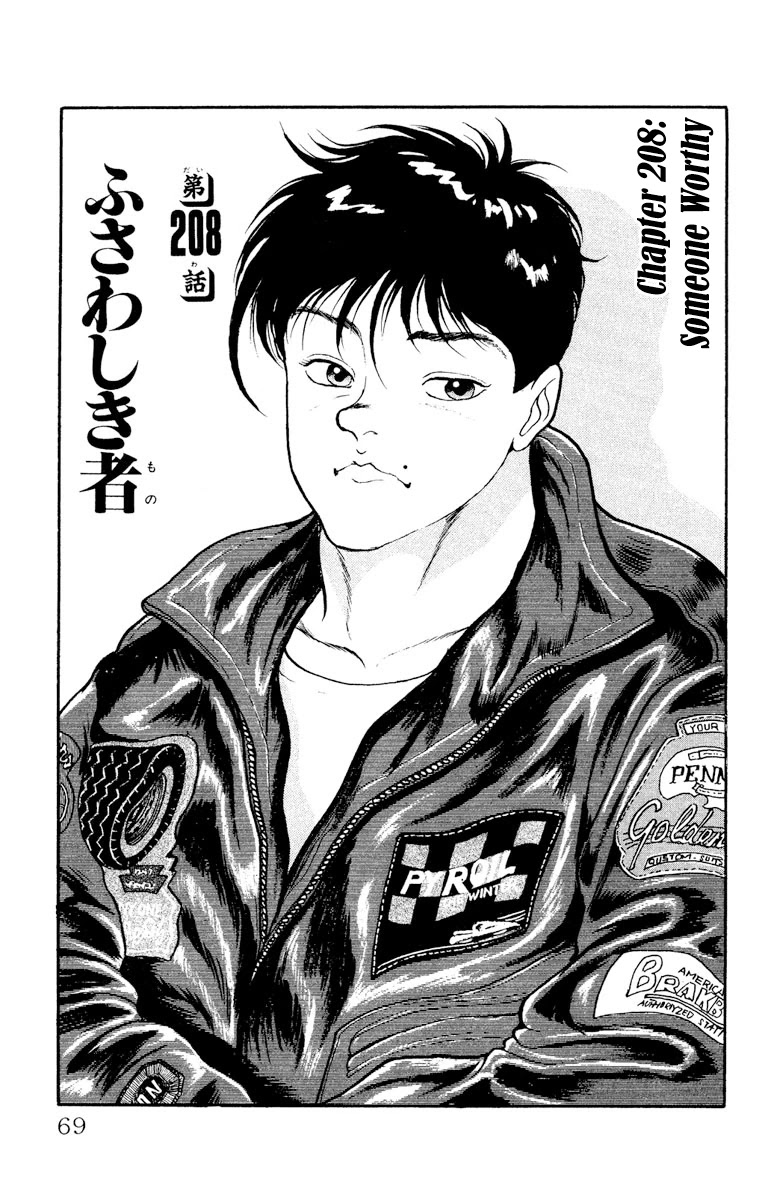 Grappler Baki Chapter 208 #1