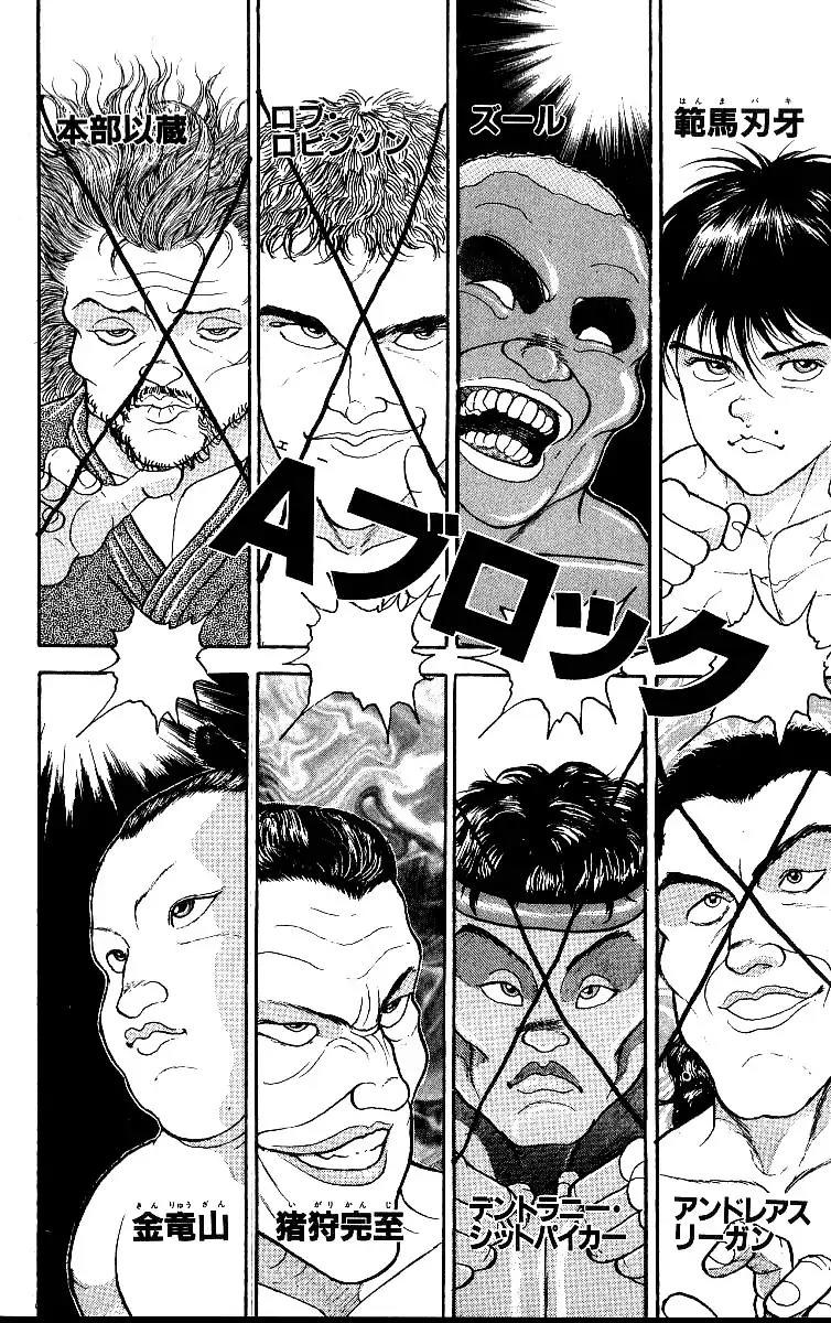 Grappler Baki Chapter 206 #3