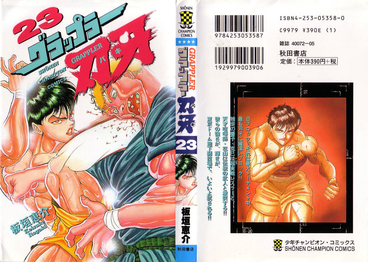 Grappler Baki Chapter 197 #1