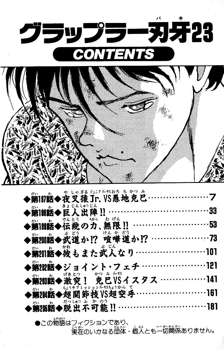 Grappler Baki Chapter 197 #5