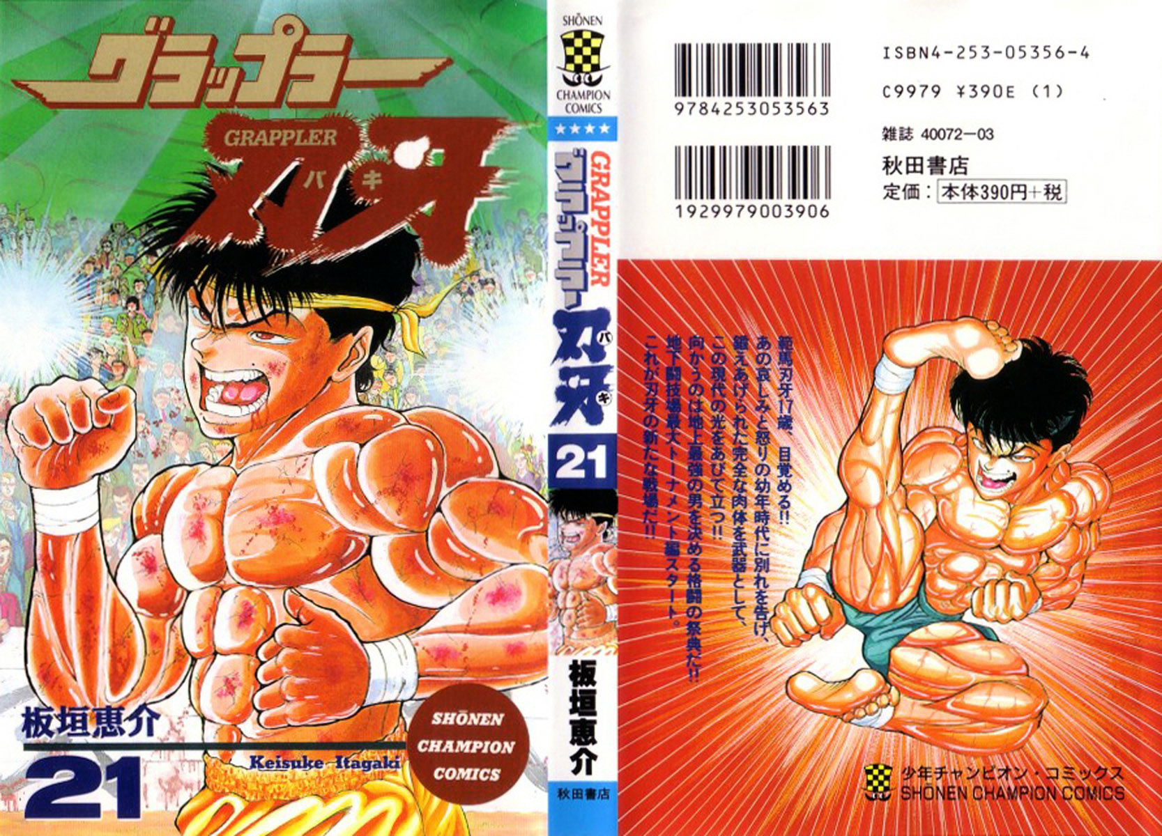 Grappler Baki Chapter 181 #1