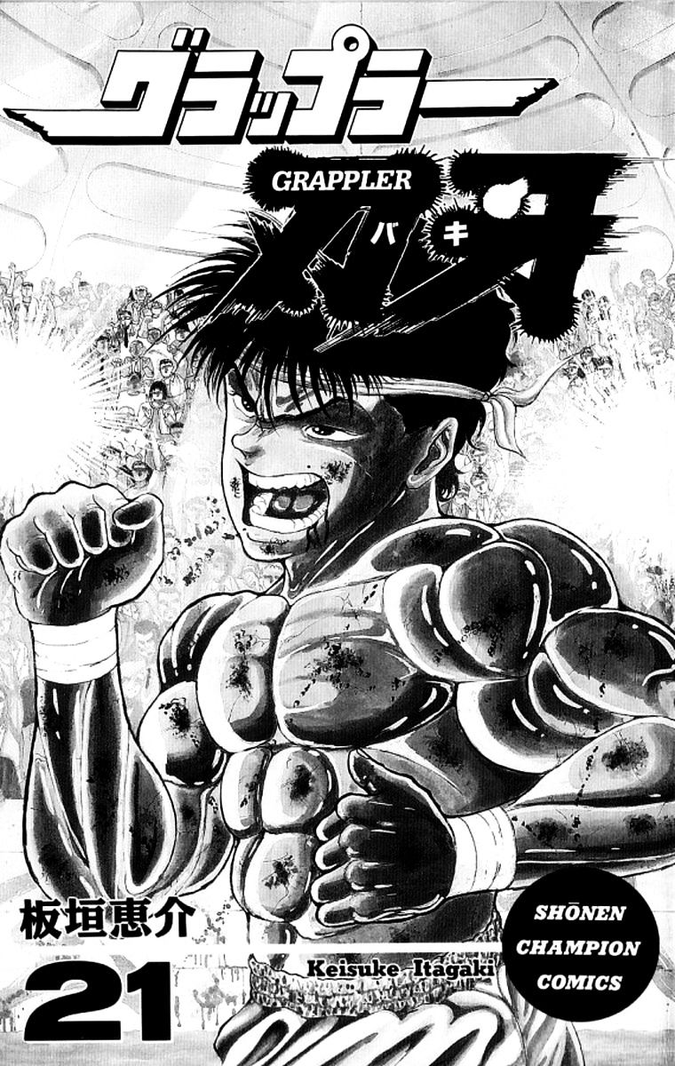 Grappler Baki Chapter 181 #2