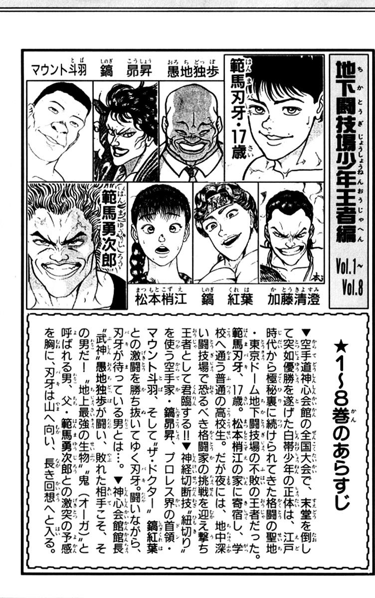 Grappler Baki Chapter 181 #4