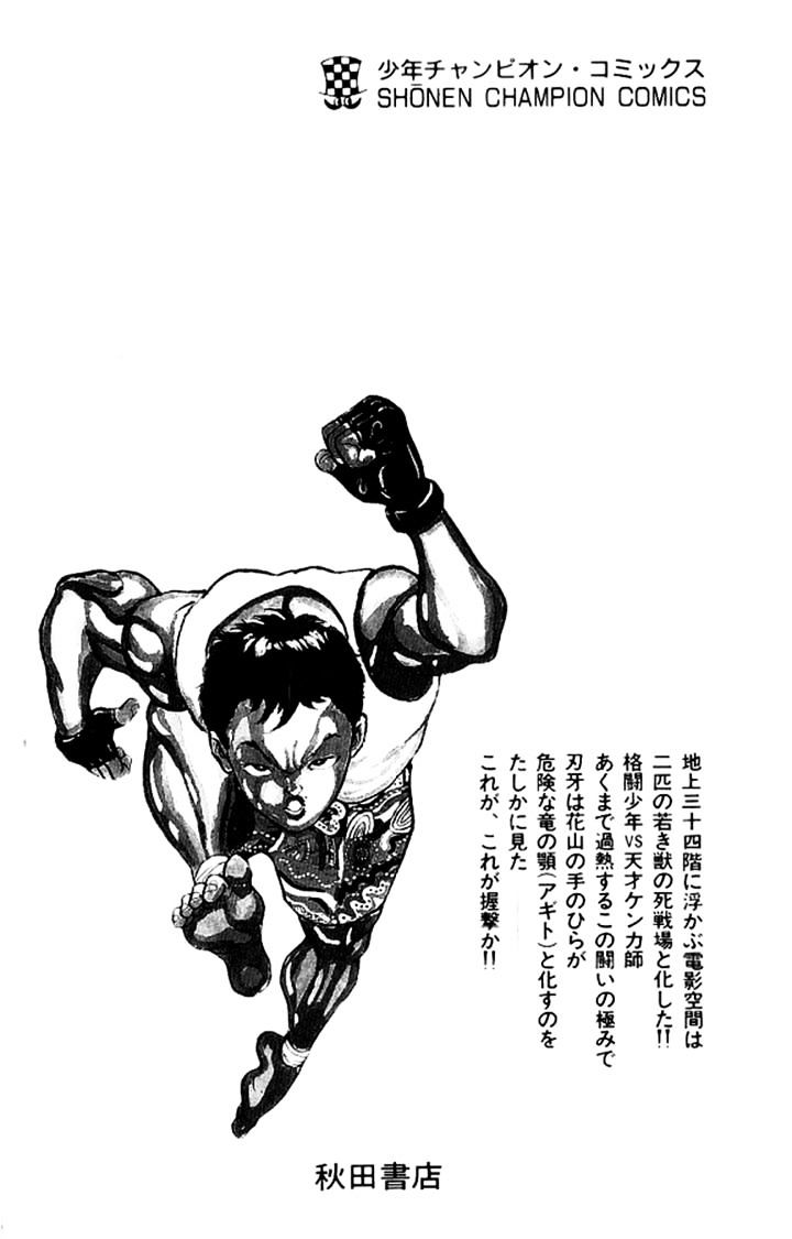 Grappler Baki Chapter 125 #22