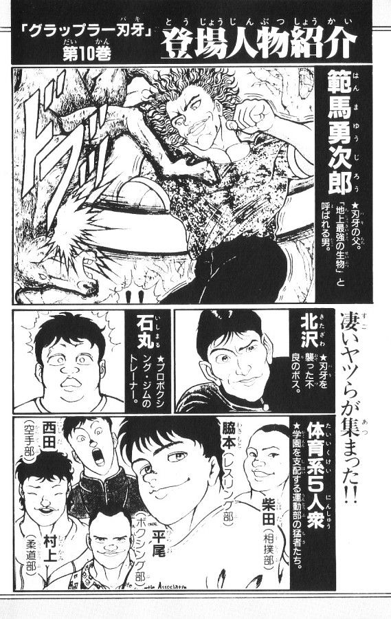 Grappler Baki Chapter 82 #4