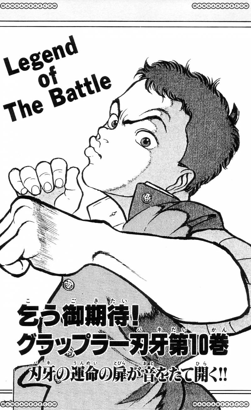 Grappler Baki Chapter 81 #20