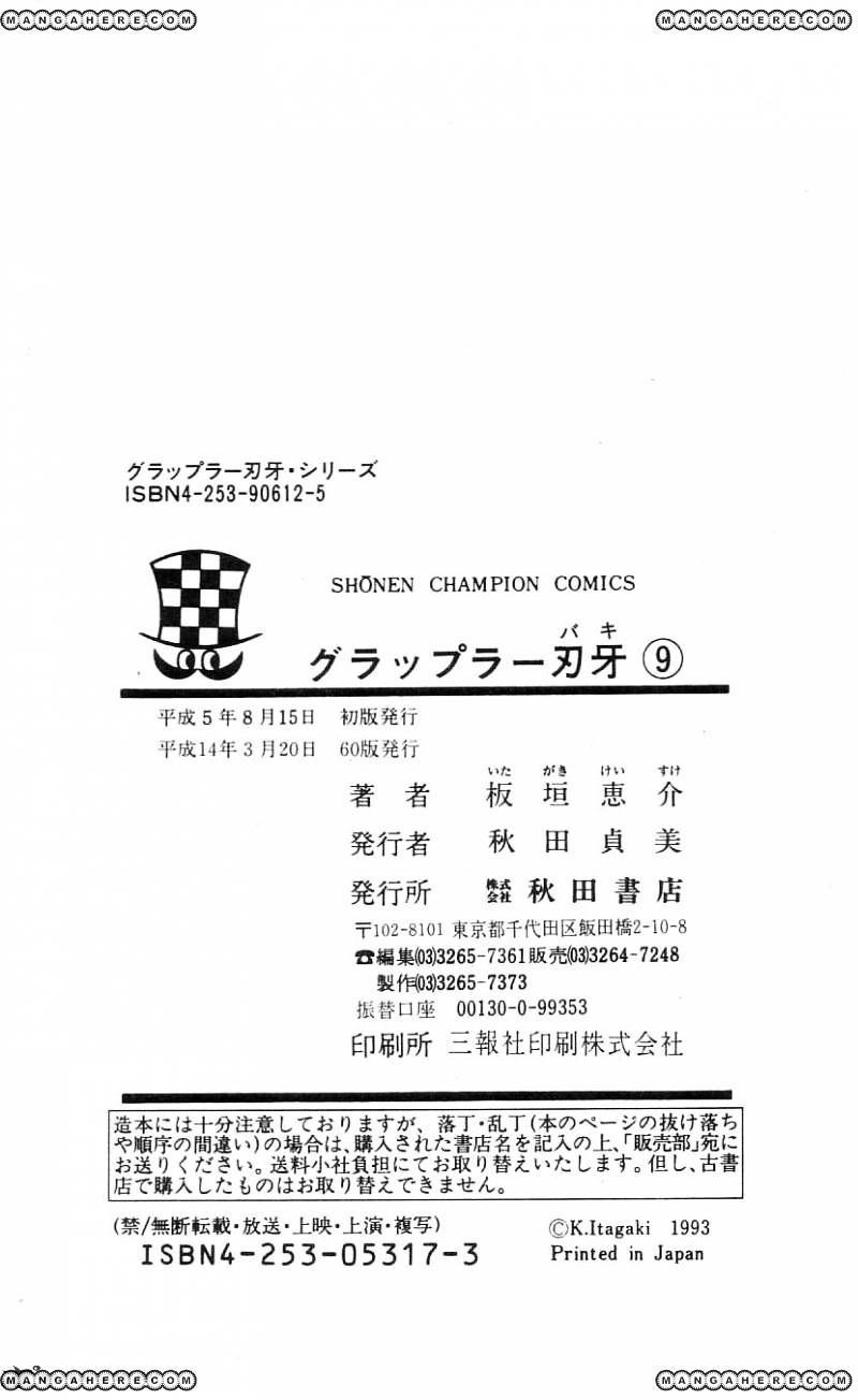 Grappler Baki Chapter 81 #22